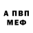 Амфетамин VHQ Olga Mkheidze