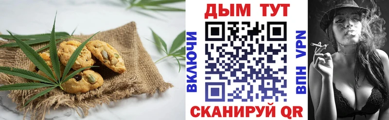 Еда ТГК конопля Сибай