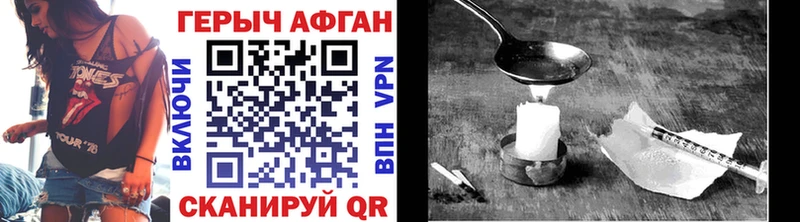 ГЕРОИН афганец  Купить  Сибай 