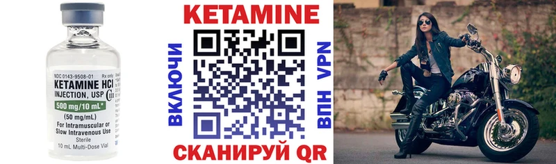 КЕТАМИН VHQ Купить закладки Сибай
