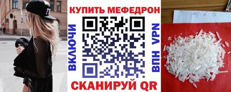 Меф кристаллы  Купить закладки  Сибай 