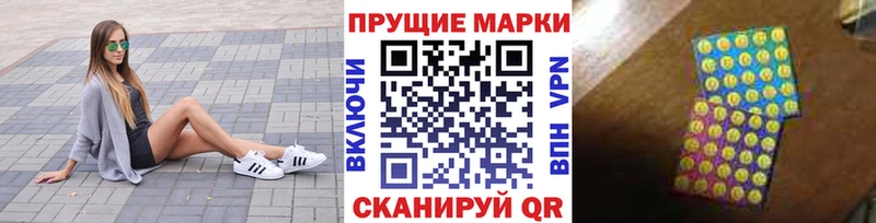 Наркотические марки 1500мкг  Купить закладки  Сибай 